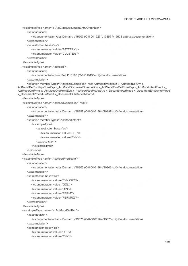 ГОСТ Р ИСО/HL 7 27932-2015, страница 483